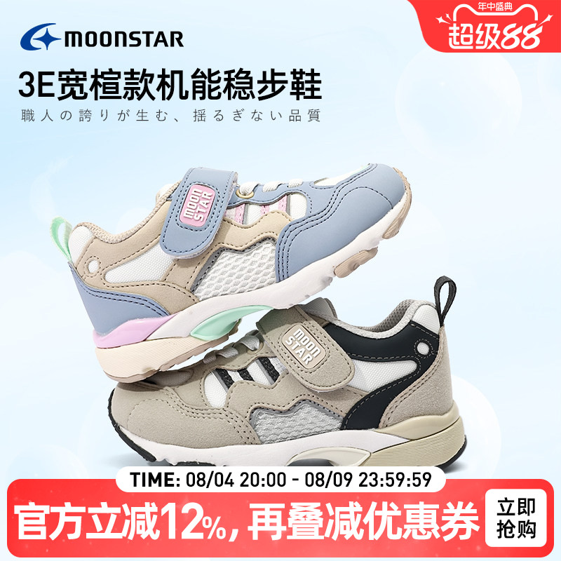 月星3-8岁3E宽敞儿童机能运动鞋