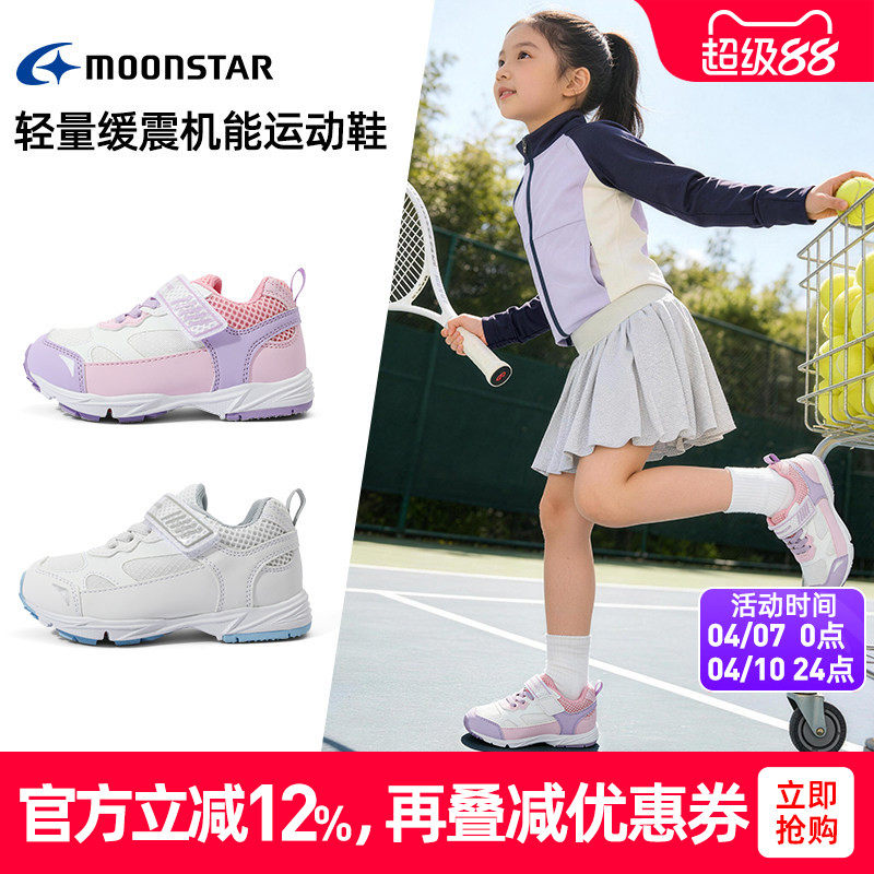MOONSTAR月星春款3-12岁轻量缓震机能运动鞋男女透气魔术贴休闲鞋