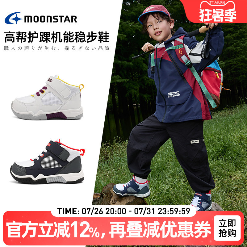 月星3-8岁男女童运动鞋篮球鞋