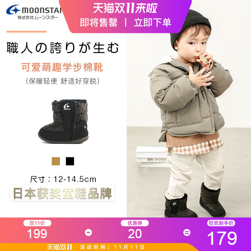 moonstar月星冬季岁幼童学步鞋