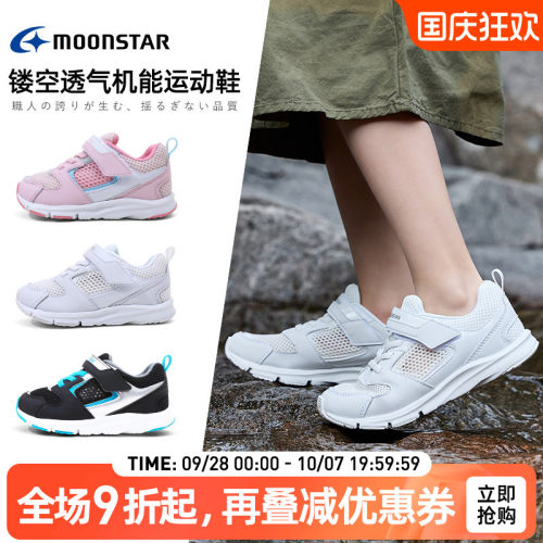 月星夏新品3-8岁镂空机能运动鞋