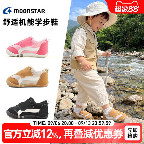 月星0-3岁婴童机能学步鞋宝宝鞋