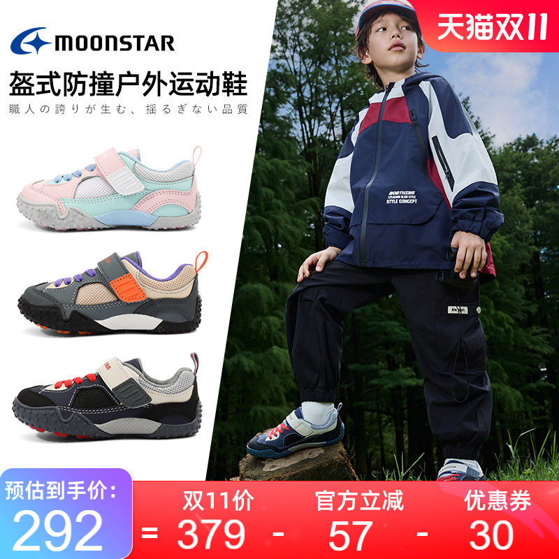 月星2-8岁儿童户外机能鞋稳步鞋