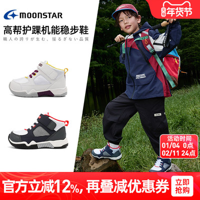 月星3-8岁男女童运动鞋篮球鞋