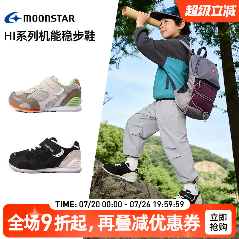 月星春新品3-8岁儿童机能稳步鞋