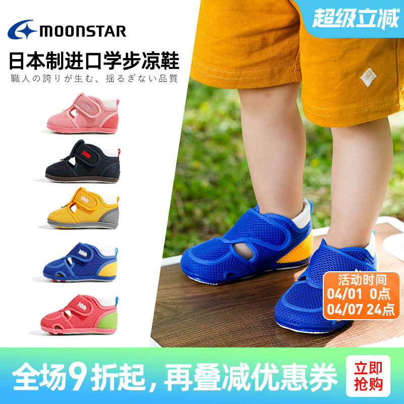 MOON STAR月星婴幼童学步凉鞋宝宝机能鞋334元