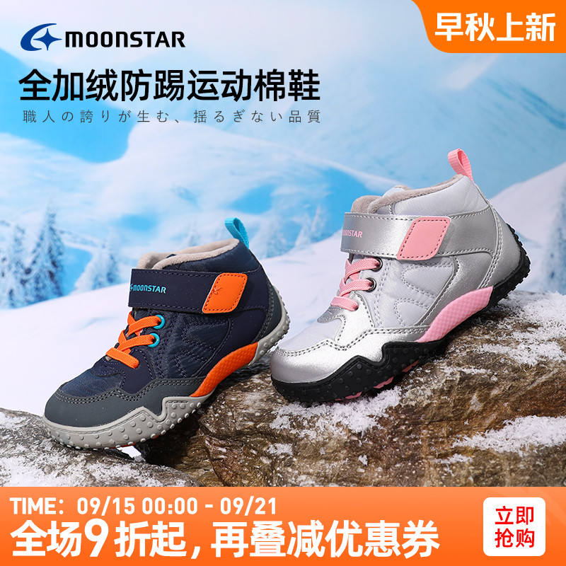 月星加绒保暖机能鞋防滑运动棉鞋