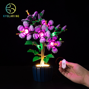 KY可匀适用于乐高10372芙蓉永生花盆LED积木玩具灯饰灯光灯组DIY