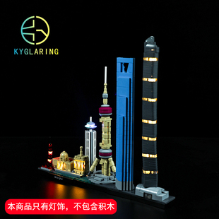 可匀适用于乐高建筑系列21039上海天际线LED积木灯饰灯光DIY配件