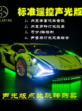 适用于乐高42115积木灯饰