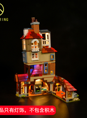 KY积木灯饰适用于乐高哈利波特75980进攻陋居配套灯具LED灯光