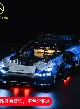 KY可匀积木灯饰适用于乐高机械组42123迈凯伦塞纳LED灯光灯组