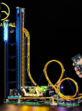 KY可匀适用于乐高10303垂直翻滚过山车LED积木玩具灯饰灯光灯组
