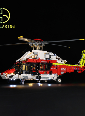 KY可匀适用于乐高42145救援直升机空客H175LED积木玩具灯饰灯光