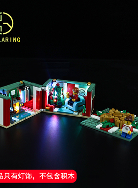 可匀兼容适用于乐高40292圣诞礼物盒LED积木灯饰灯光灯组DIY配件