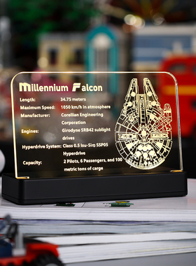 KY可匀适用于乐高75192星球大战千年隼LED亚克力发光展示铭牌DI