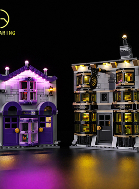 KY可匀适用于乐高76439对角巷魔杖店魔法袍LED积木玩具灯饰灯光灯