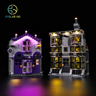 KY可匀适用于乐高76439对角巷魔杖店魔法袍LED积木玩具灯饰灯光灯