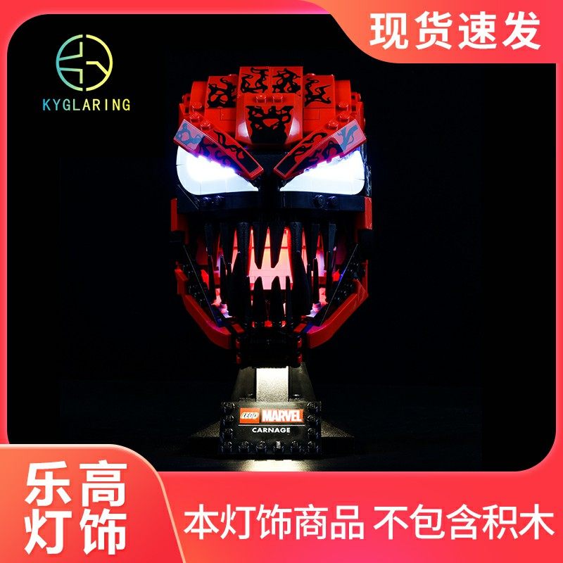 漫威红色屠杀头盔KY适用组装乐高