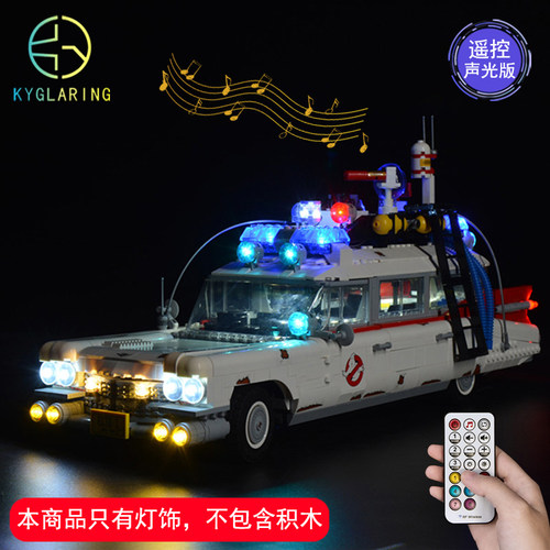 适用于乐高10274LED灯饰