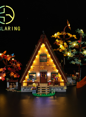 KY可匀适用于乐高21338森林A形木屋遥控LED积木玩具灯饰灯光灯组