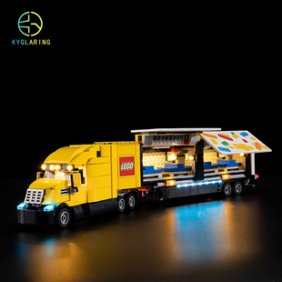 KY可匀适用于乐高城市系列60440黄色运输车LED积木玩具灯饰灯光