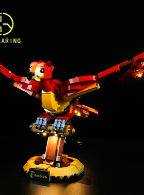 KY适用于哈利波特系列乐高76394邓布利多的凤凰福克斯LED灯饰灯