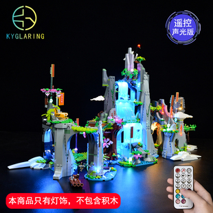 适用于乐高悟空小侠80024传奇花果山配套灯饰积木LED灯光