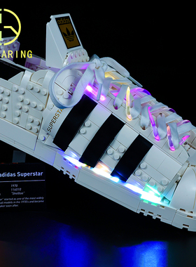 KY可匀适用于乐高10282阿迪达斯贝壳鞋头LED灯饰积木玩具DIY灯