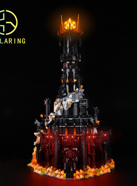 KY可匀适用于乐高10333指环王巴拉都黑塔LED积木玩具灯饰灯光灯组