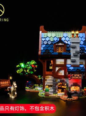 KY积木灯饰适用于乐高21325中世纪铁匠铺灯饰LED灯光灯具创意