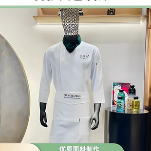 精品厨师服大董黑珍珠厨师长精品厨师服四季望海湾厨师服同款