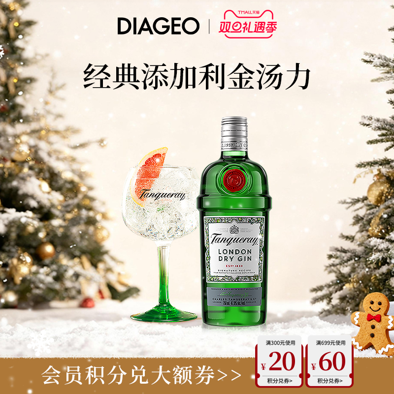 添加利伦敦干味金酒750ml