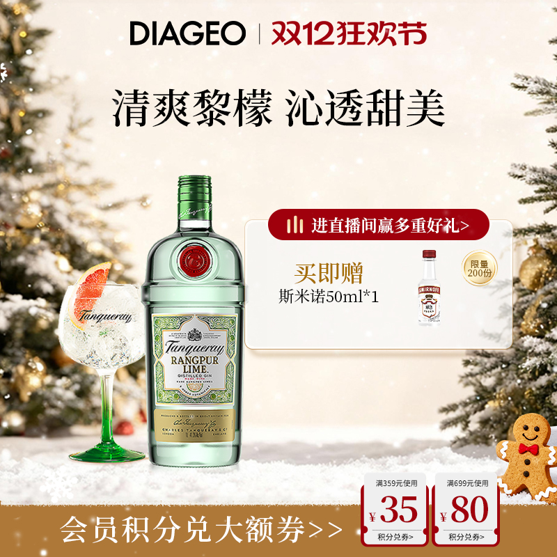 添加利黎檬味金酒杜松子洋酒