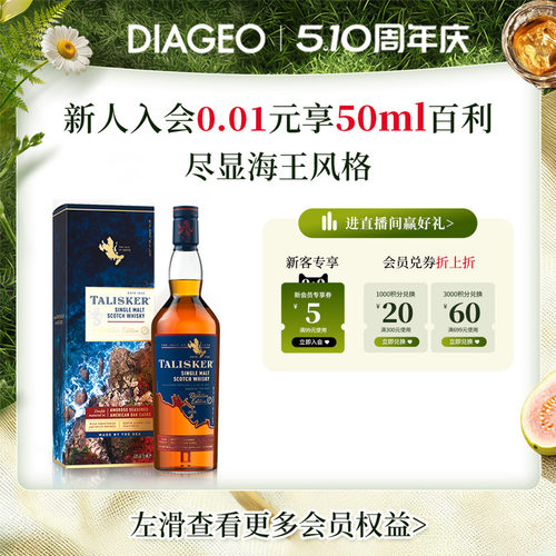 泰斯卡DE酒厂限定700ml