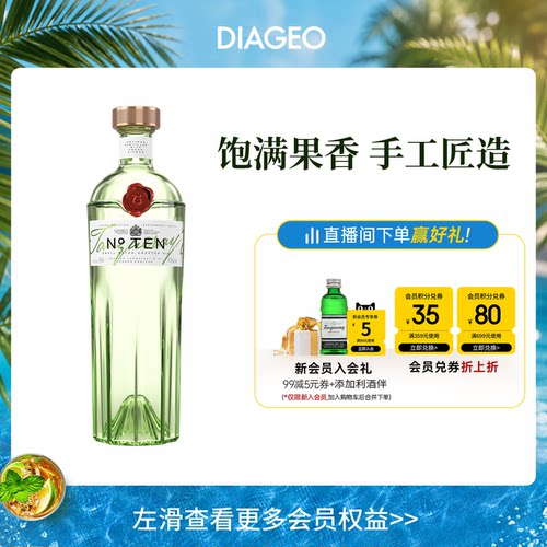 添加利帝亚吉欧10号杜松子酒