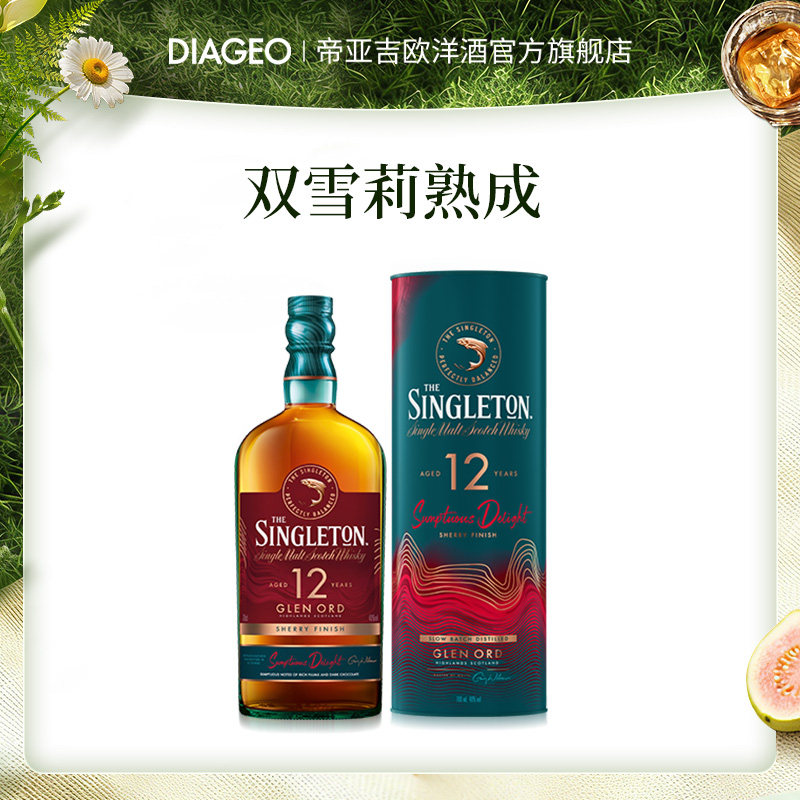 苏格登12年雪莉桶700ml图片
