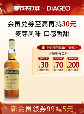 帝亚吉欧克拉格摩尔12年200ml单一麦芽苏格兰威士忌进口洋酒