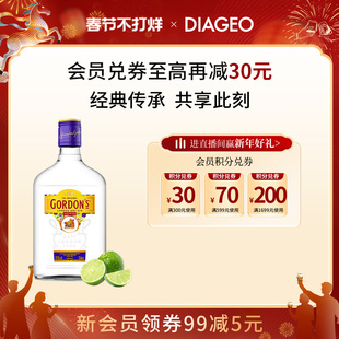 帝亚吉欧Gordon's/哥顿金酒350ml杜松子琴酒鸡尾酒金汤力调酒进口
