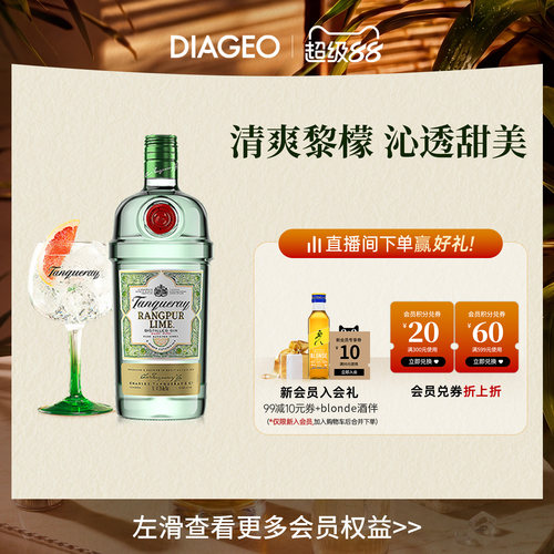 添加利黎檬味金酒杜松子洋酒