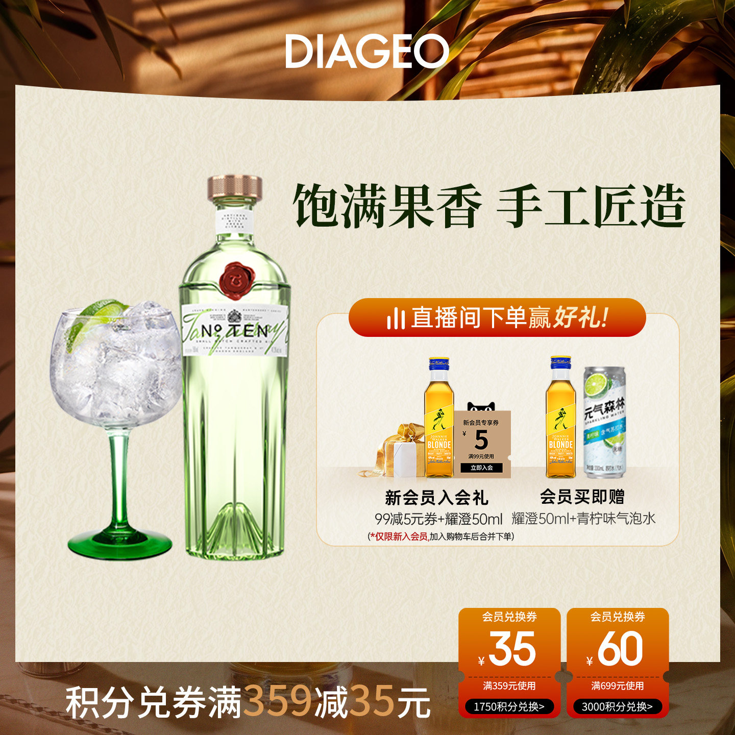 帝亚吉欧TANQUERAY/添加利10号金酒750ml 杜松子酒自由古巴鸡尾酒