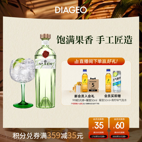 添加利帝亚吉欧10号杜松子酒