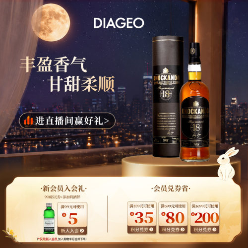 18700ml单一麦芽苏格兰威士忌