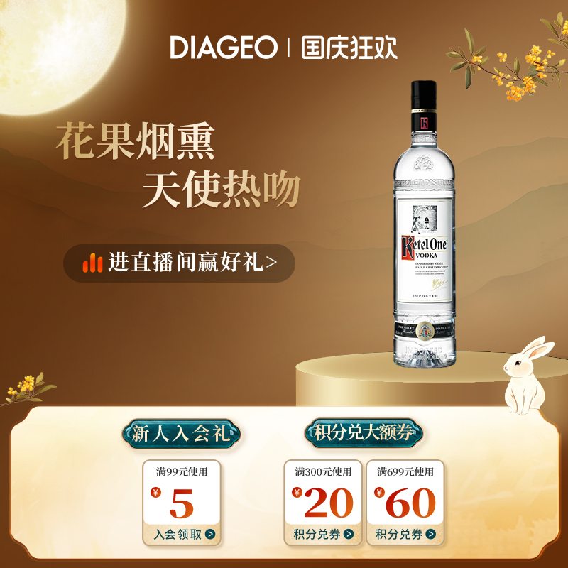 Vodka坎特一号伏特加洋酒调酒