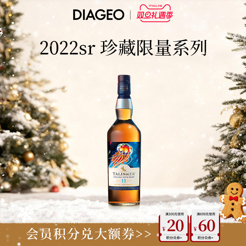 2022SR珍藏限定系列200ml威士忌