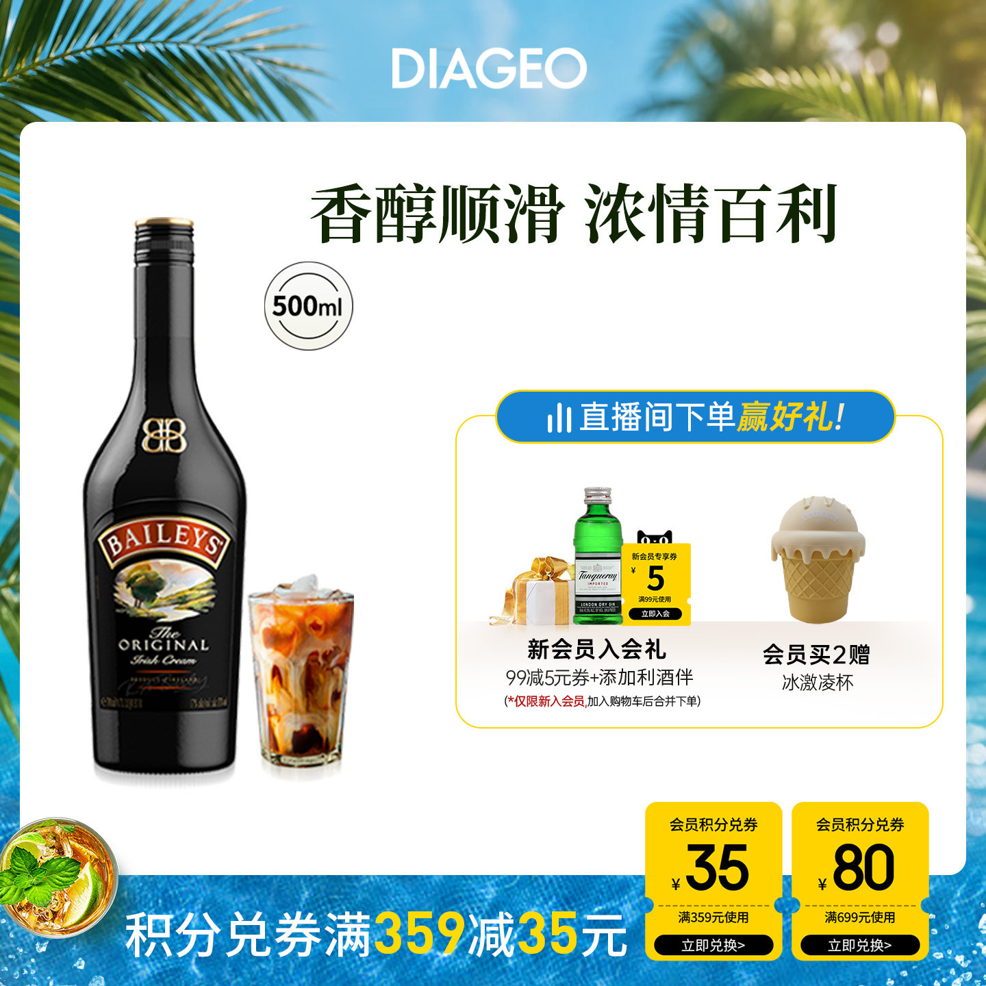 【中秋礼赠】百利甜酒baileys原味500ml力娇酒洋酒利口酒
