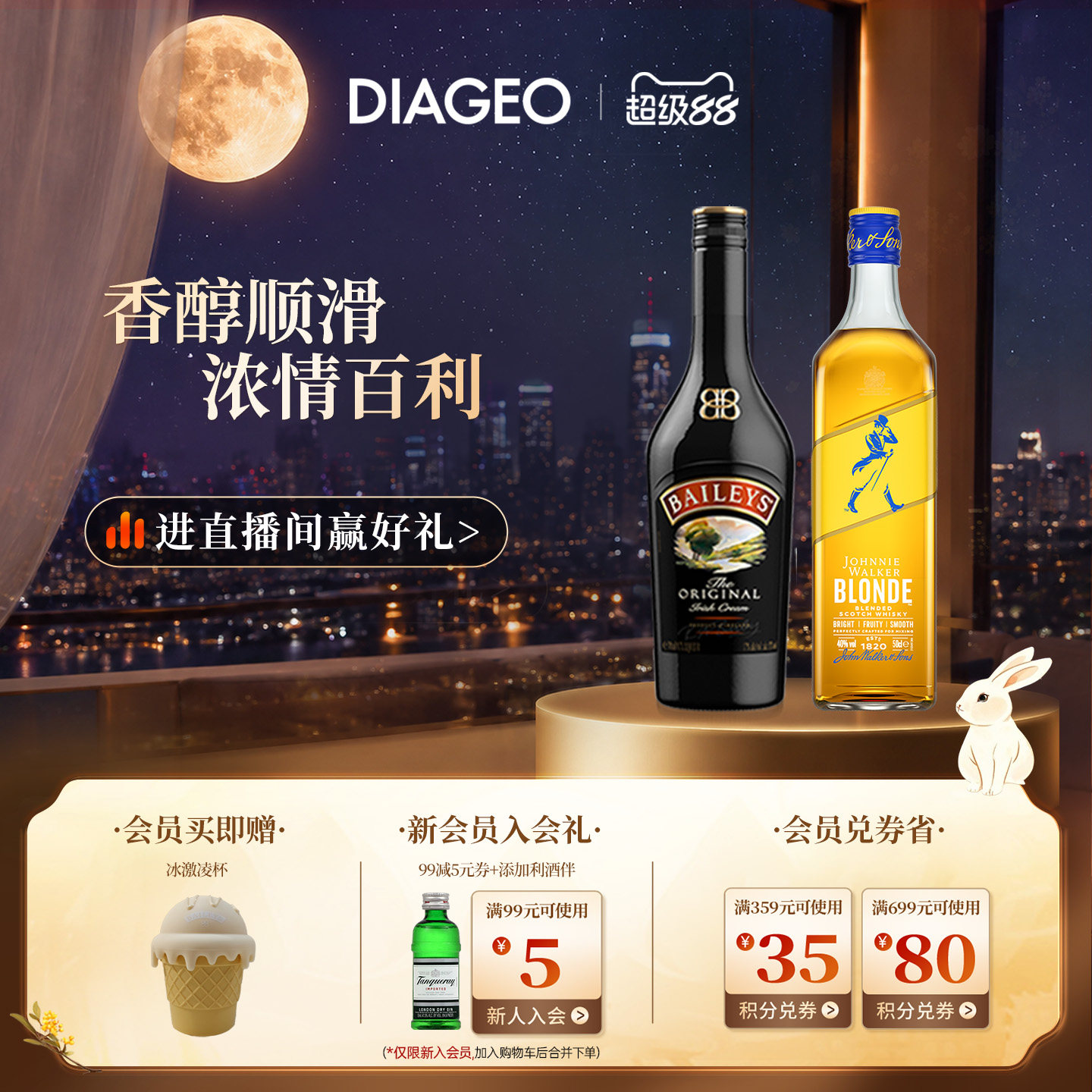 【中秋礼赠】尊尼获加耀澄调配威士忌500ml+百利原味甜酒500ml