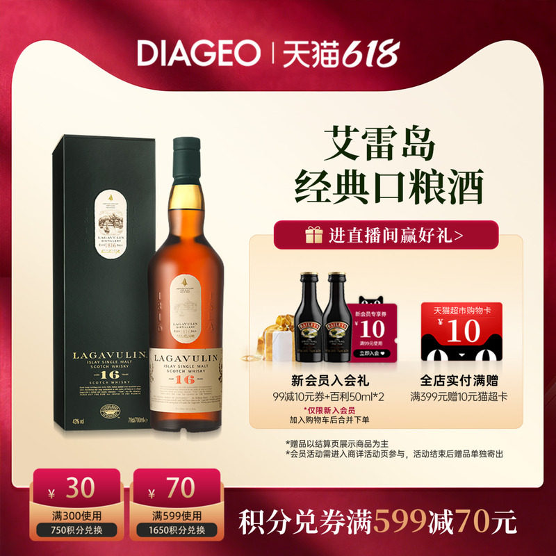 帝亚吉欧乐加维林16年700ml艾莱岛单一麦芽苏格兰威士忌进口洋酒