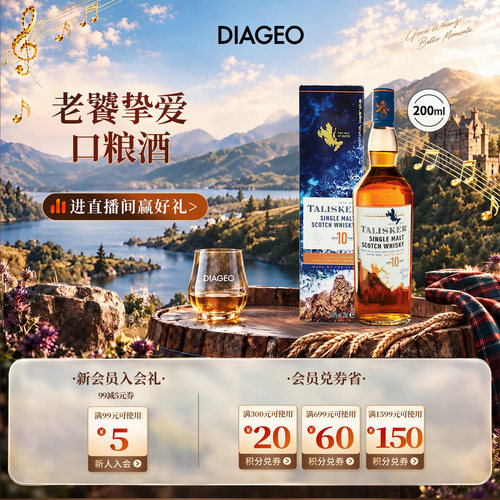 帝亚吉欧泰斯卡10年200ml