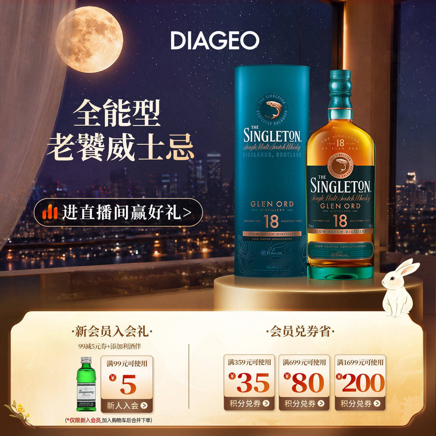 苏格登18年700ml威士忌单一麦芽图片